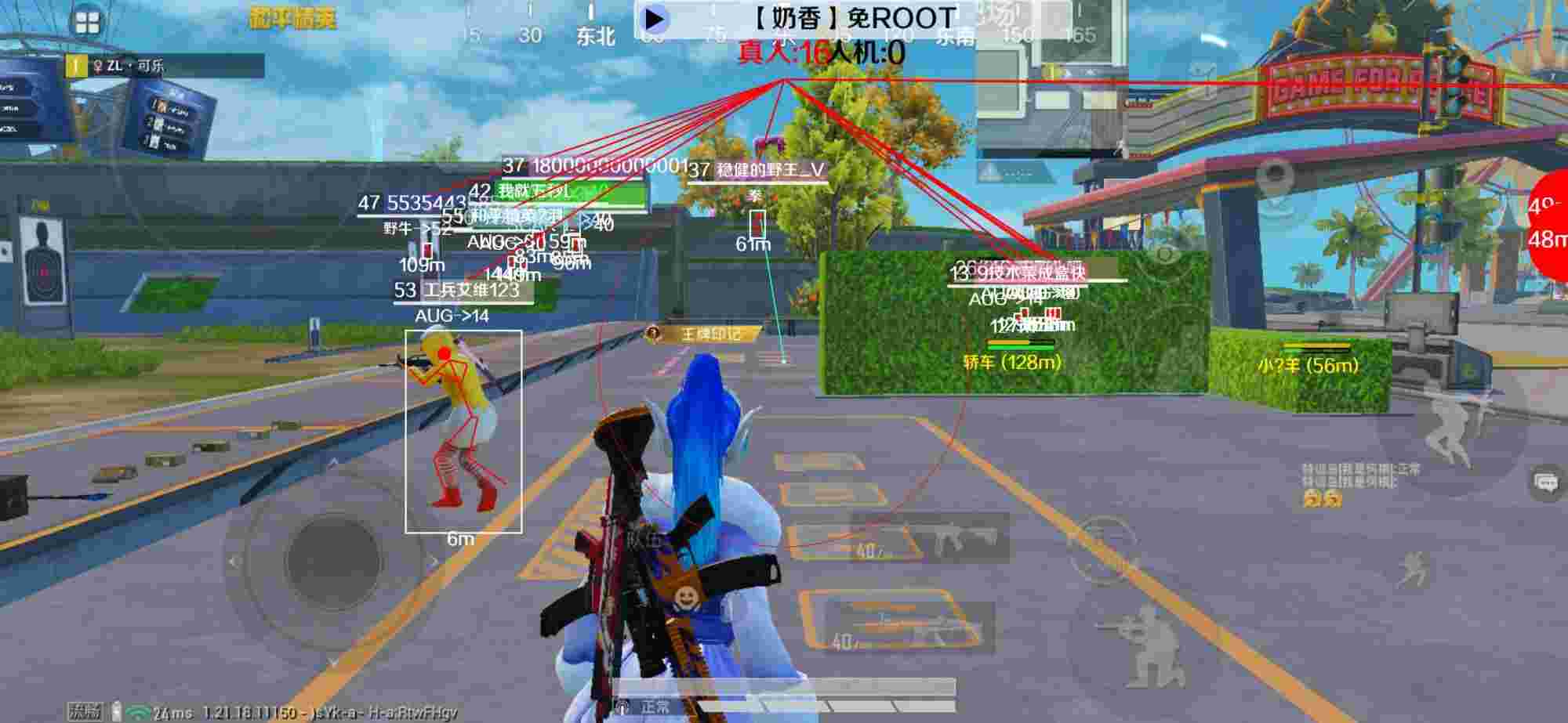 和平精英辅助《布丁》改名《奶香》依旧稳定中 - 和平精英遇到外挂怎么辅助预览图